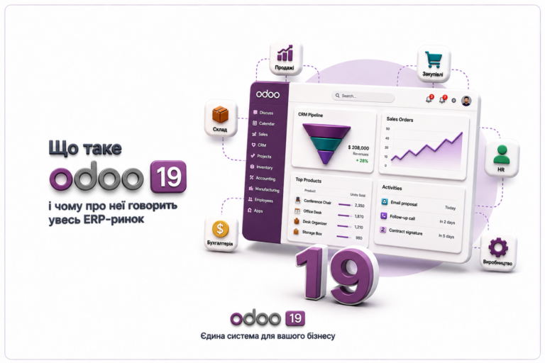 Odoo 19_1