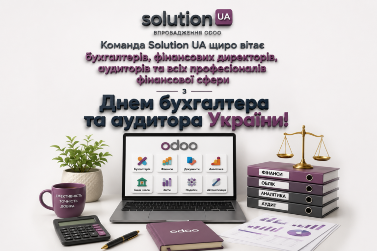 З Днем бухгалтера та аудитора України!